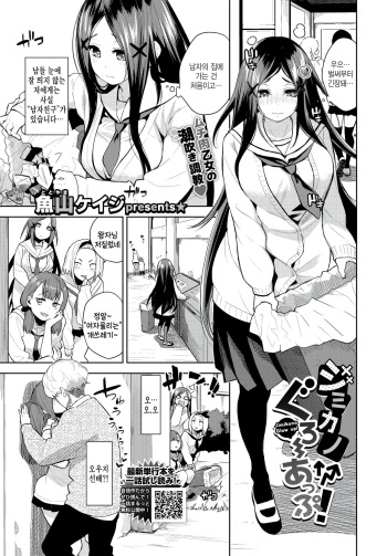Jimikano glow up! cover
