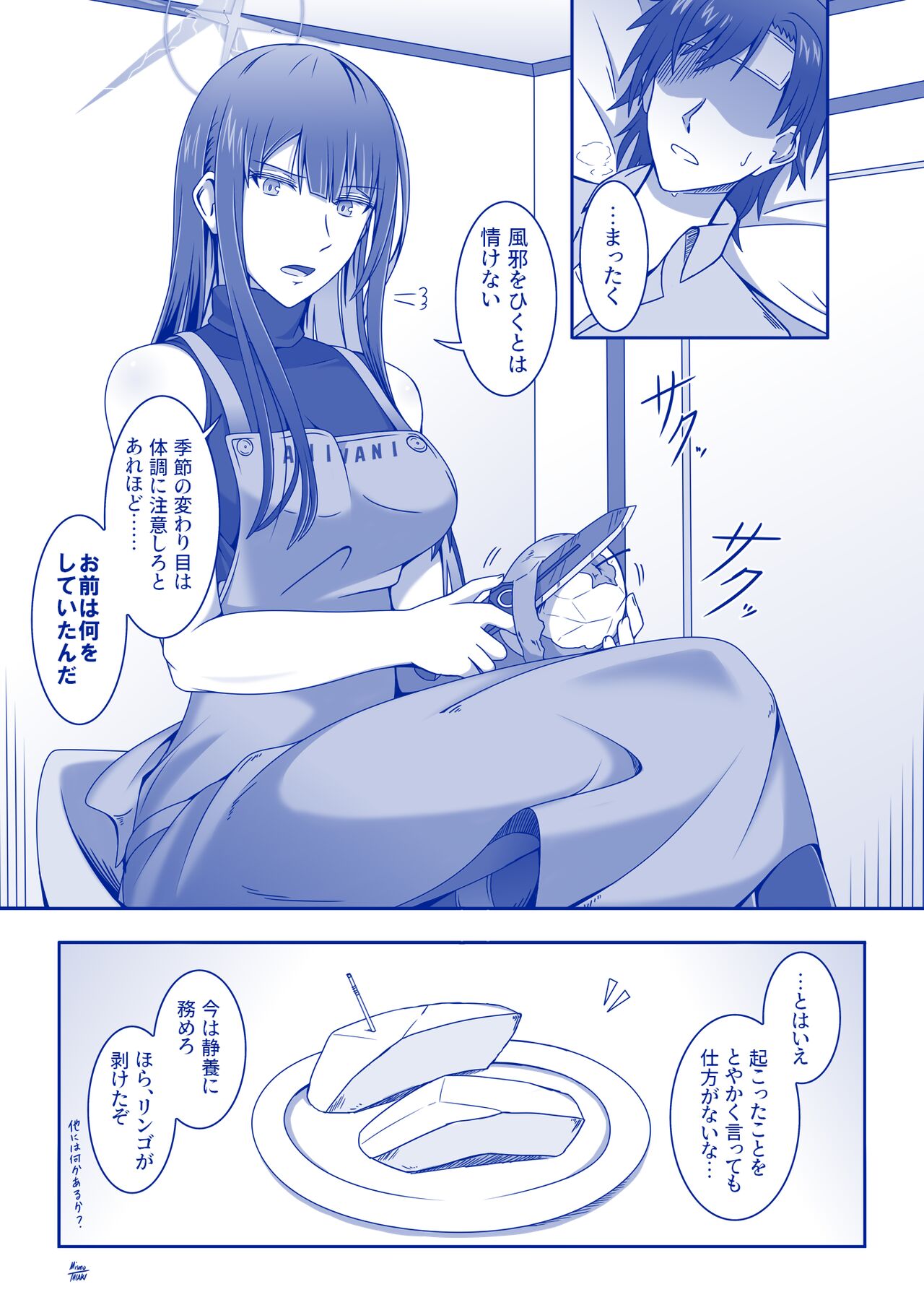 ●PIXIV● Misono Thiaki page 10 full
