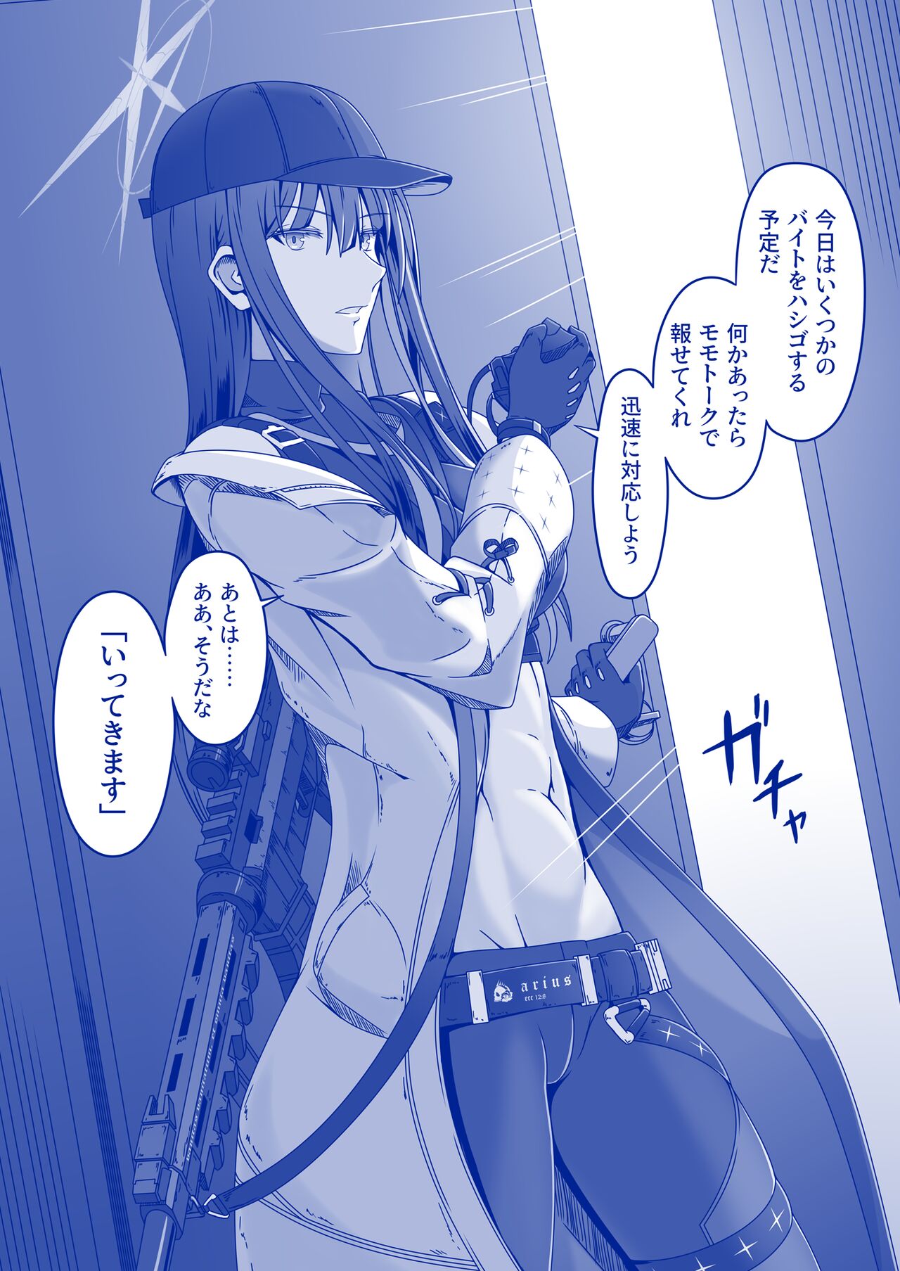 ●PIXIV● Misono Thiaki page 7 full