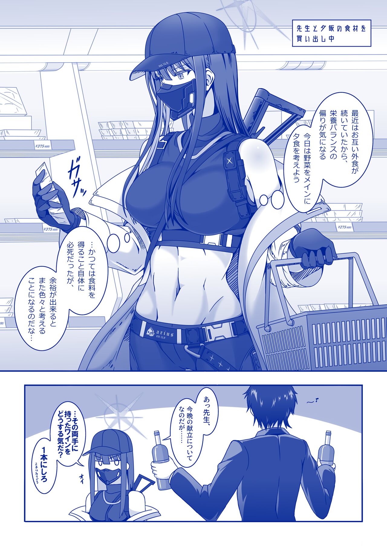 ●PIXIV● Misono Thiaki page 8 full