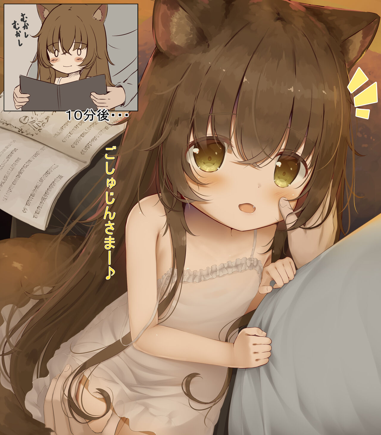 Kemomimi#46_sukinshippu page 1 full