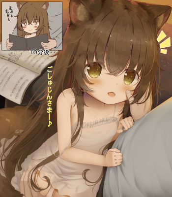 Kemomimi#46_sukinshippu cover