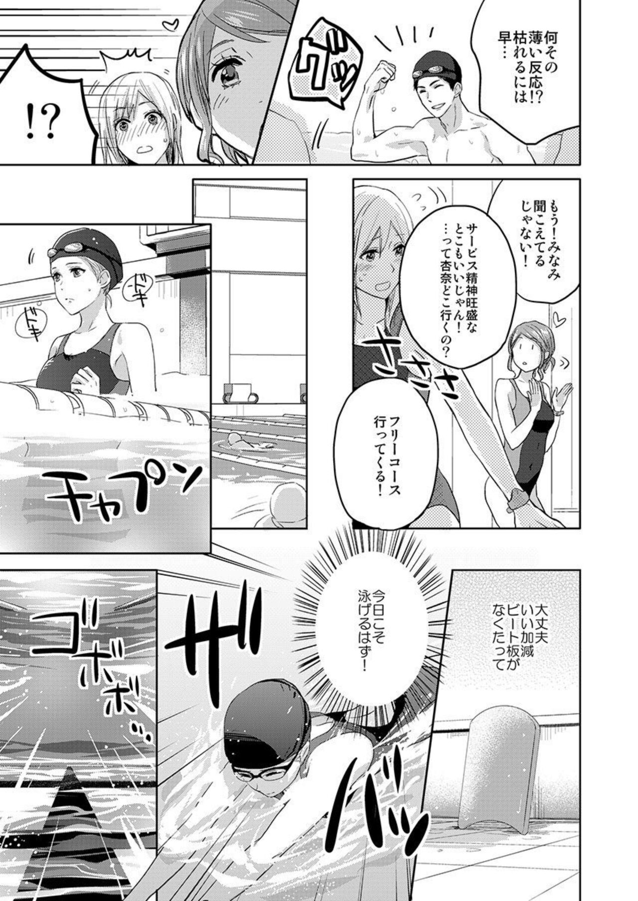 Ore no Jouwannitoukin, Ecchi na Me de Miteta Desho?  1 page 5 full