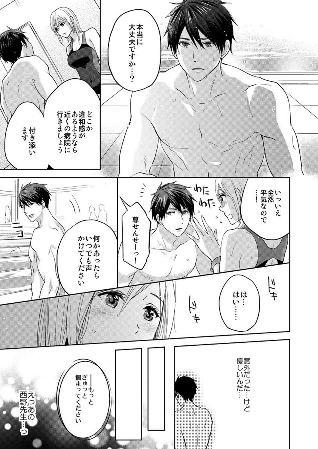 Ore no Jouwannitoukin, Ecchi na Me de Miteta Desho?  1 page 9 full