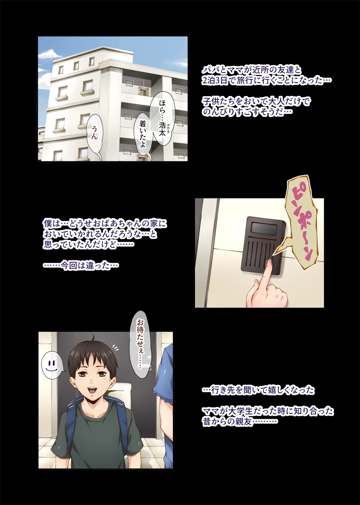 Chijo Danchi no Himitsu page 2 full
