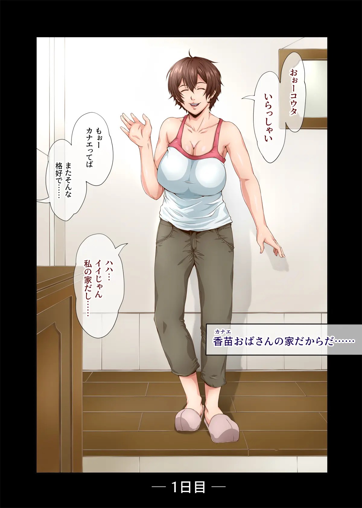 Chijo Danchi no Himitsu page 3 full