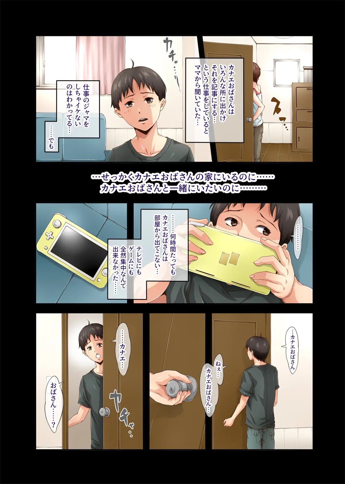 Chijo Danchi no Himitsu page 6 full