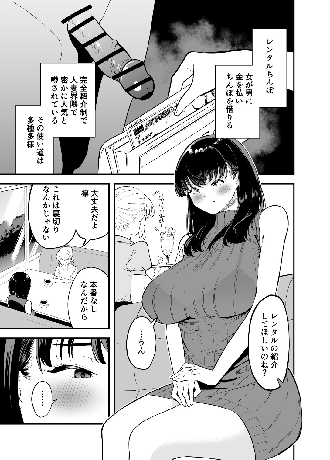 Rental  Chinpo page 2 full