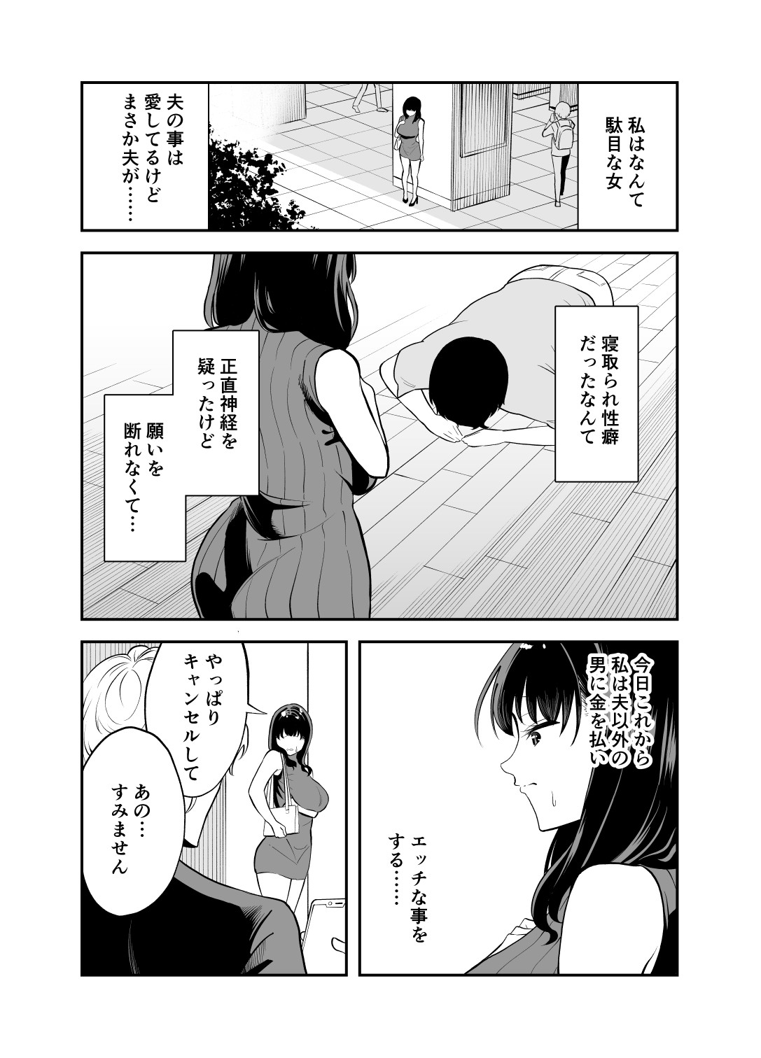 Rental  Chinpo page 3 full