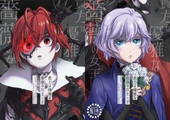 Anata wa Yuuga na Bara no Joou cover