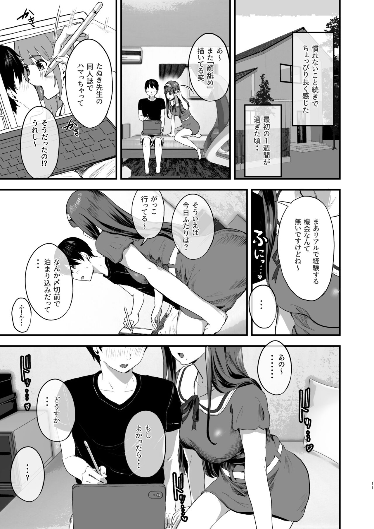 Sweet traps page 10 full