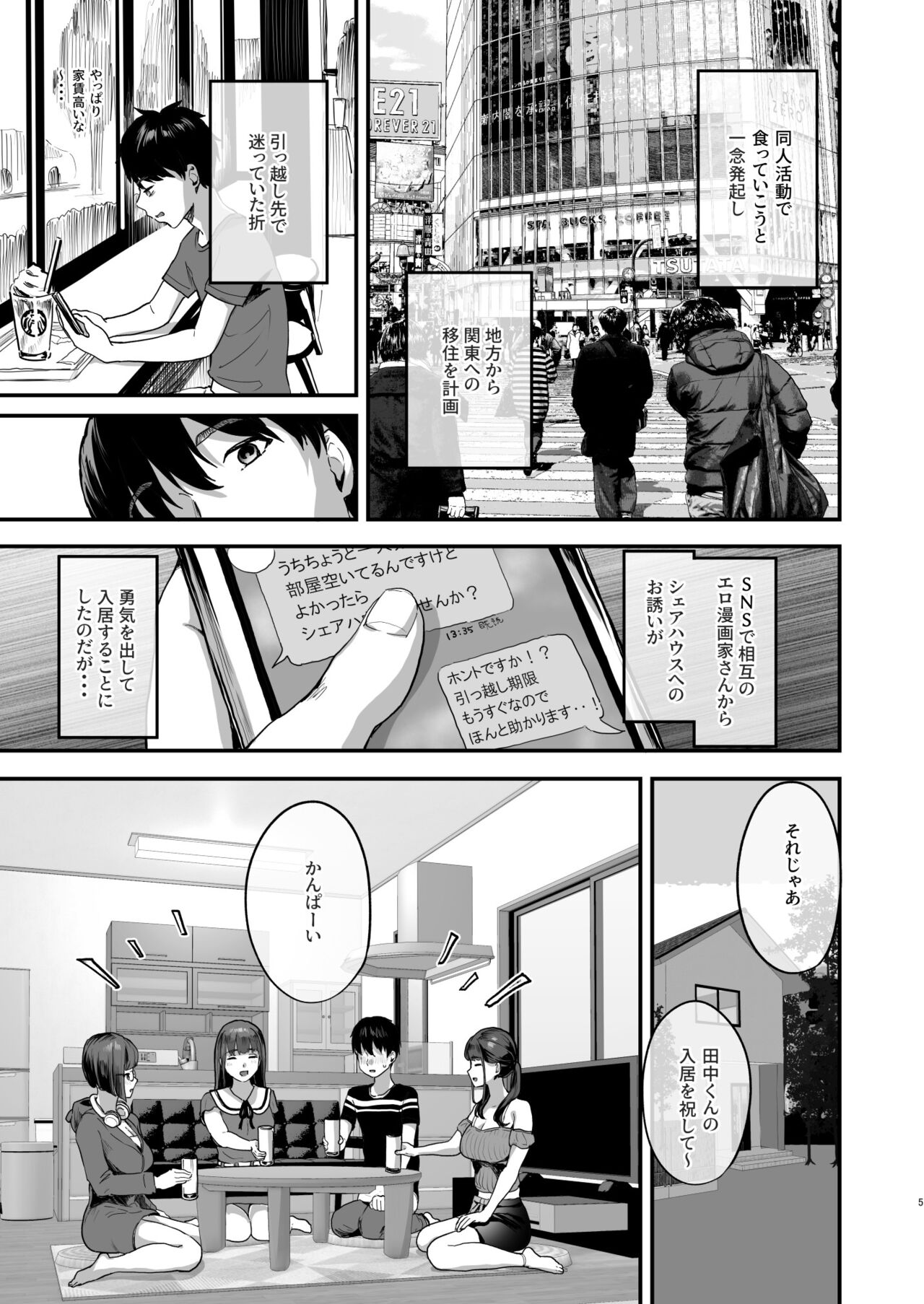 Sweet traps page 4 full