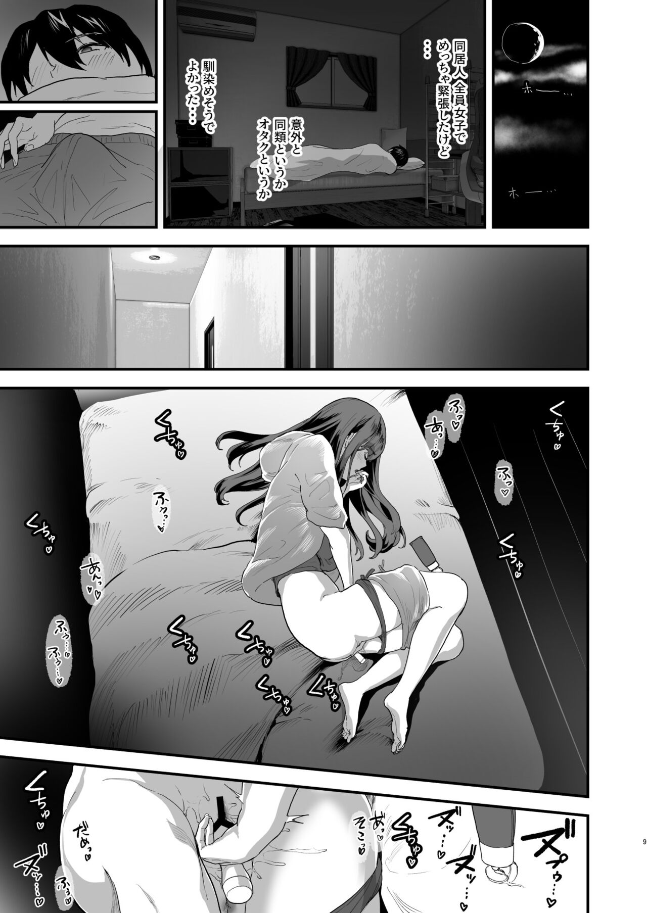 Sweet traps page 8 full