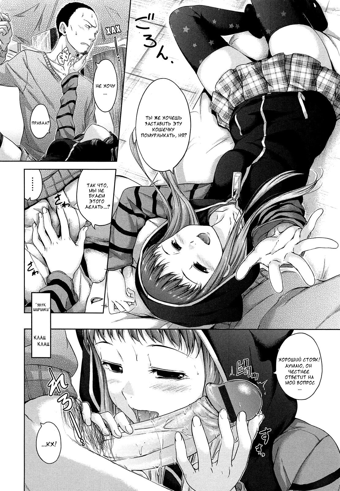 Self-Willed Free Girl | Своевольная девушка page 4 full