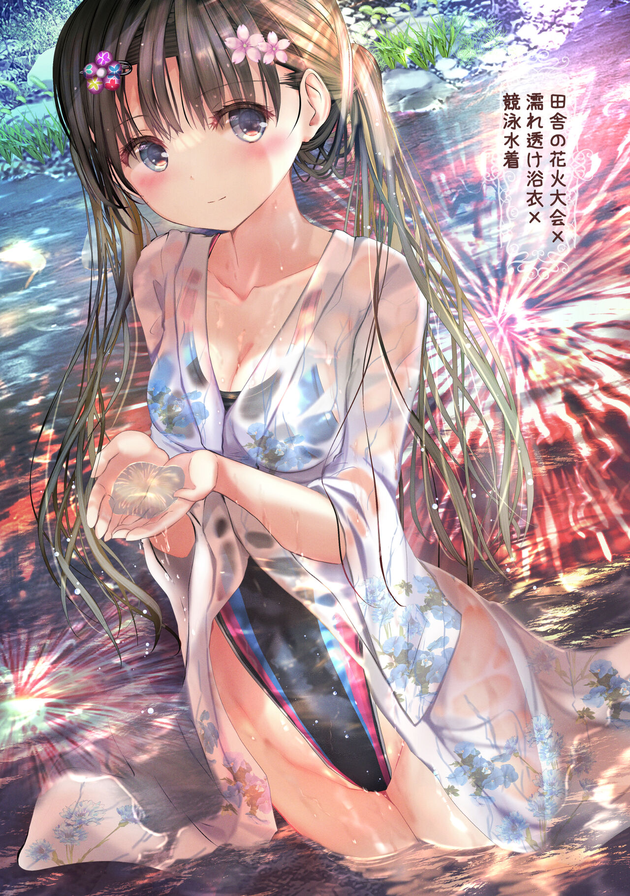 ●PIXIV● 緒方てい page 10 full