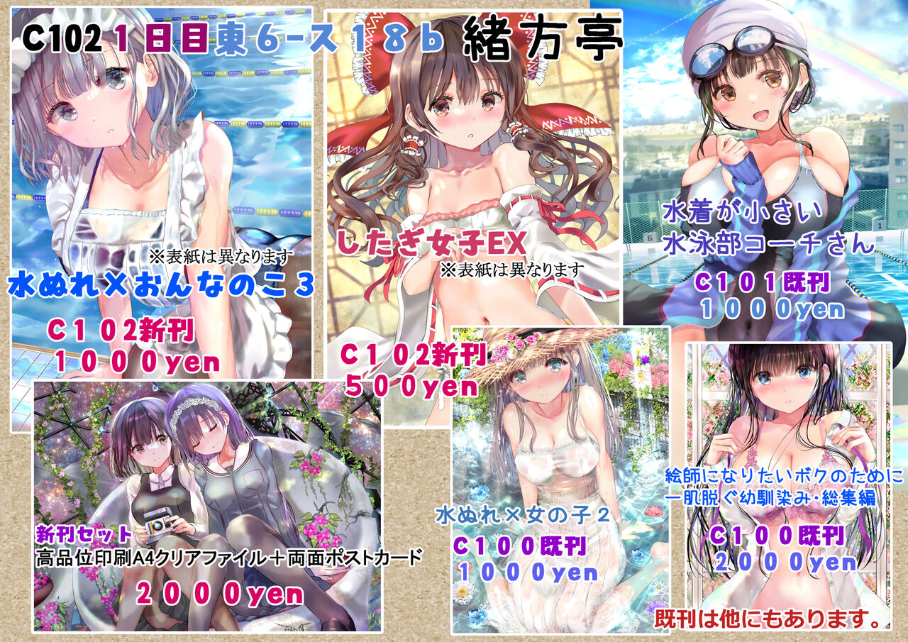 ●PIXIV● 緒方てい page 2 full