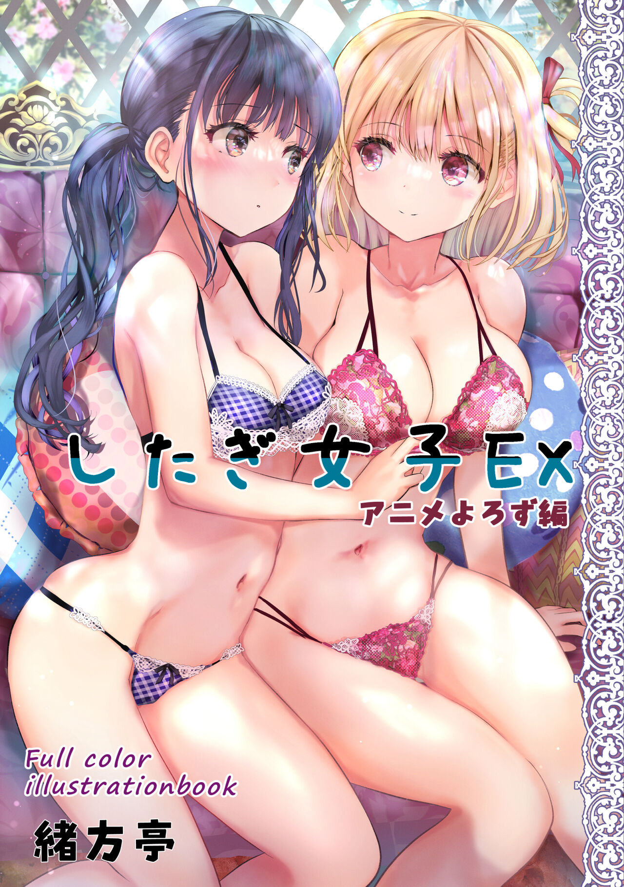 ●PIXIV● 緒方てい page 4 full