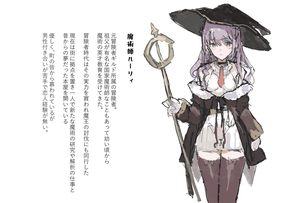Moto Boukensha Majutsushi Lurie-chan Inmon Kokuin ~Nikutai Hametsu Kairaku Hen~ page 2 full