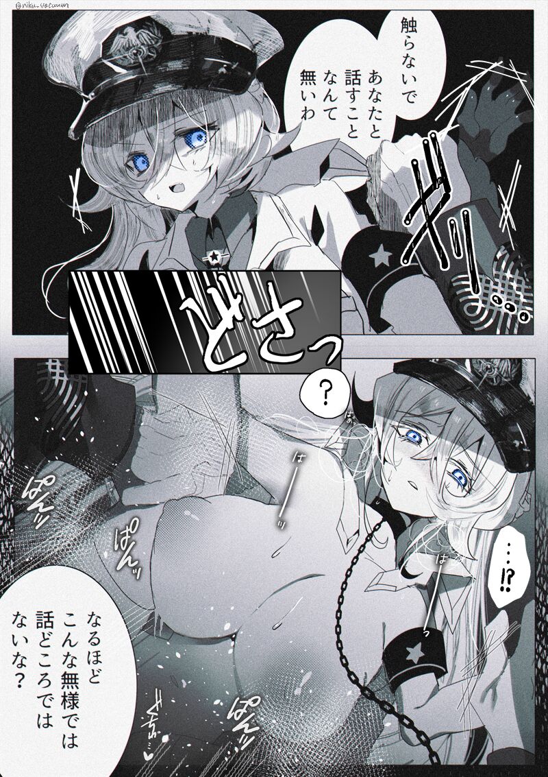 pixiv 肉バキューム_『融国』創作 page 1 full