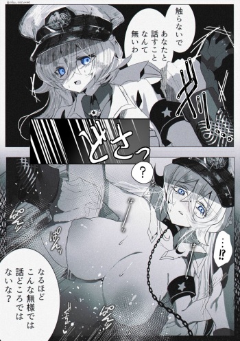 pixiv 肉バキューム_『融国』創作 cover