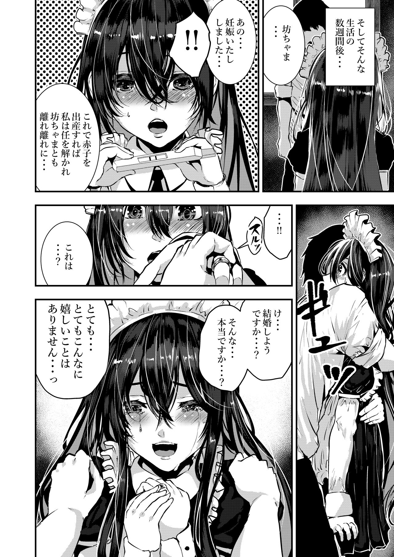 Deredere Maid to Tsundere Maid to Inran Maid to Shikotama Ecchi page 7 full