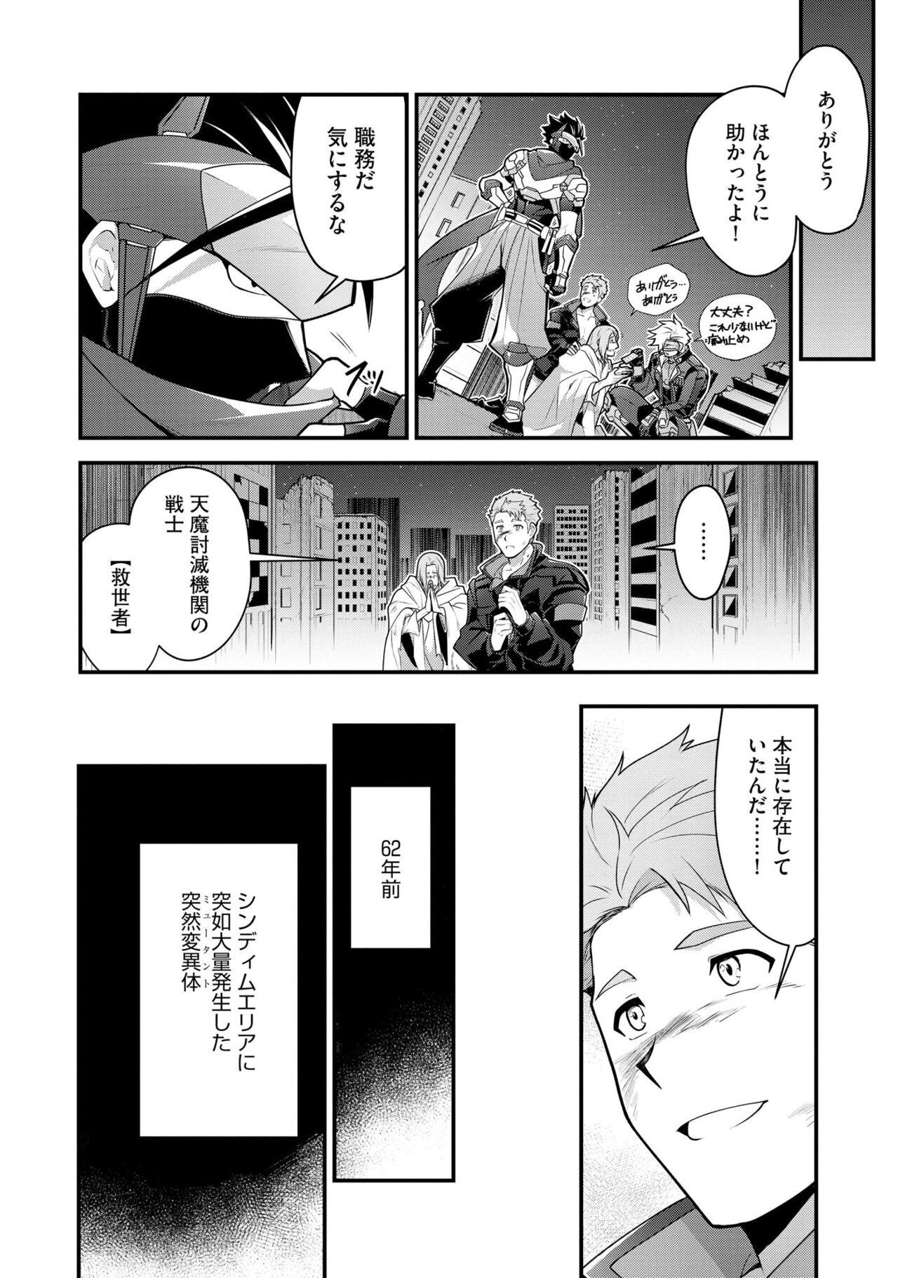 Haiboku Eiyuu, Ryoujoku Sairokushu | 败北英雄、凌辱 再录集 page 10 full