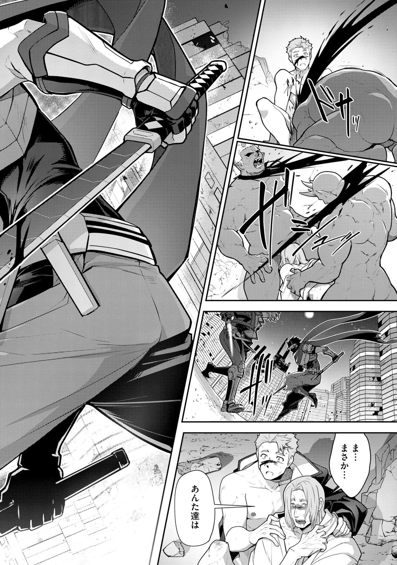 Haiboku Eiyuu, Ryoujoku Sairokushu | 败北英雄、凌辱 再录集 page 8 full