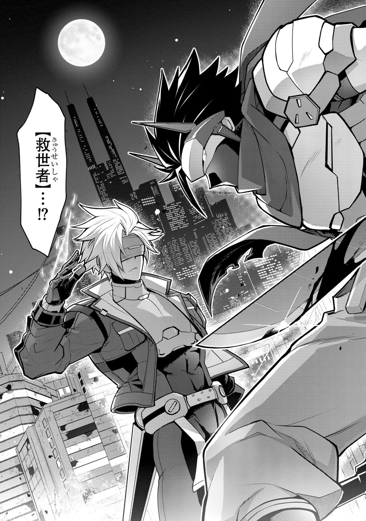 Haiboku Eiyuu, Ryoujoku Sairokushu | 败北英雄、凌辱 再录集 page 9 full