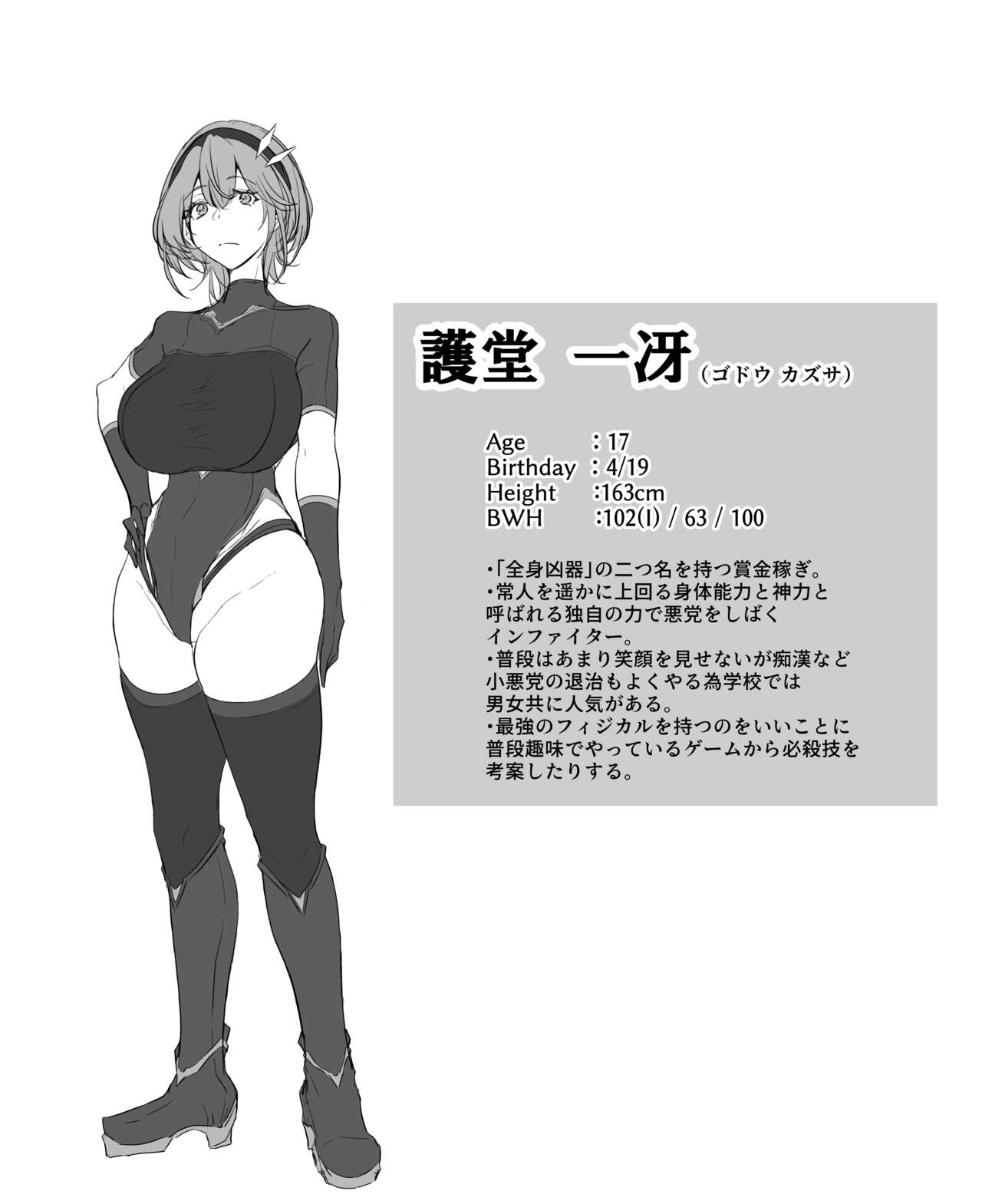 Kazusa-chan no Shibushibu Chakui Paizuri page 3 full