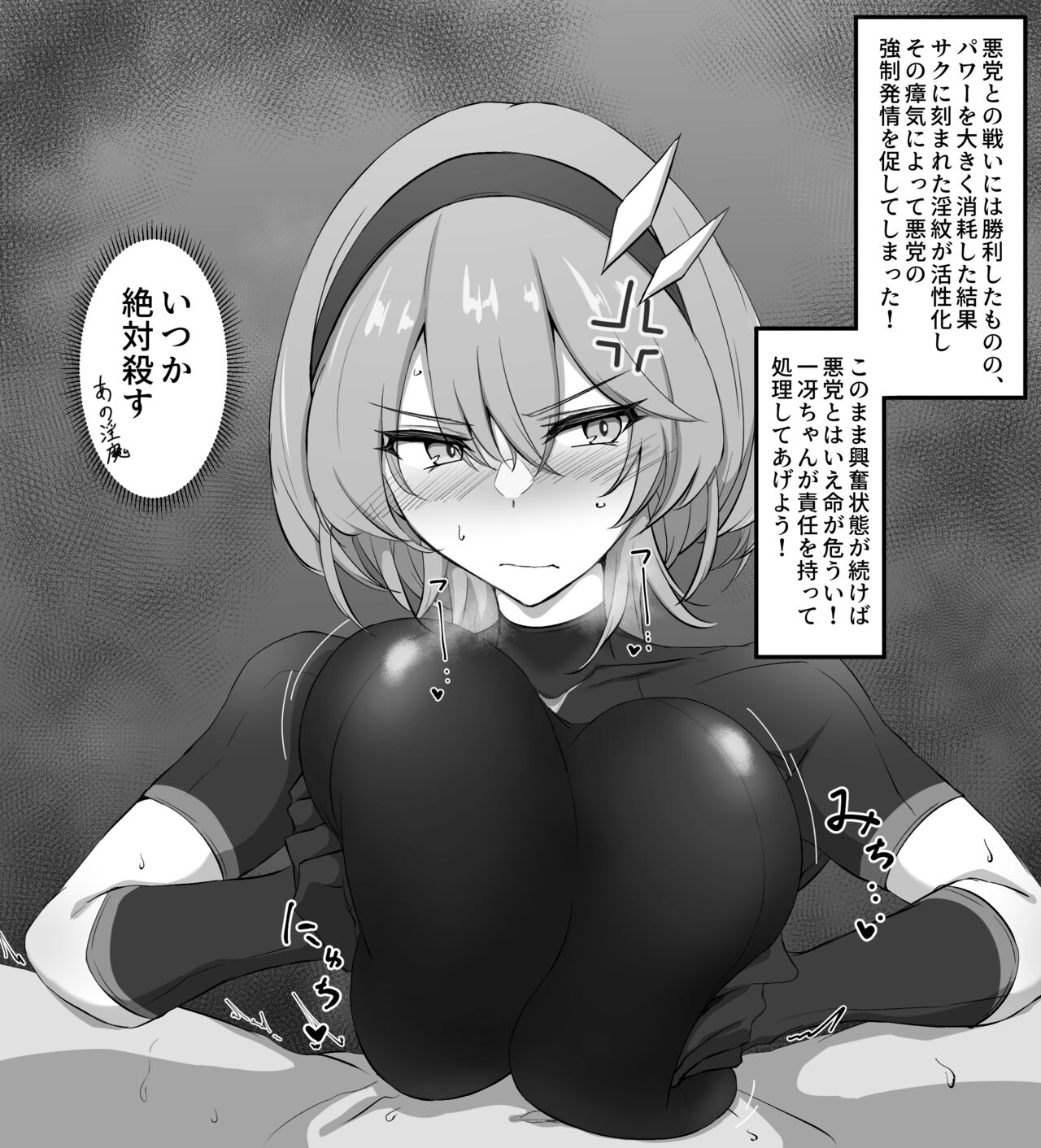 Kazusa-chan no Shibushibu Chakui Paizuri page 4 full