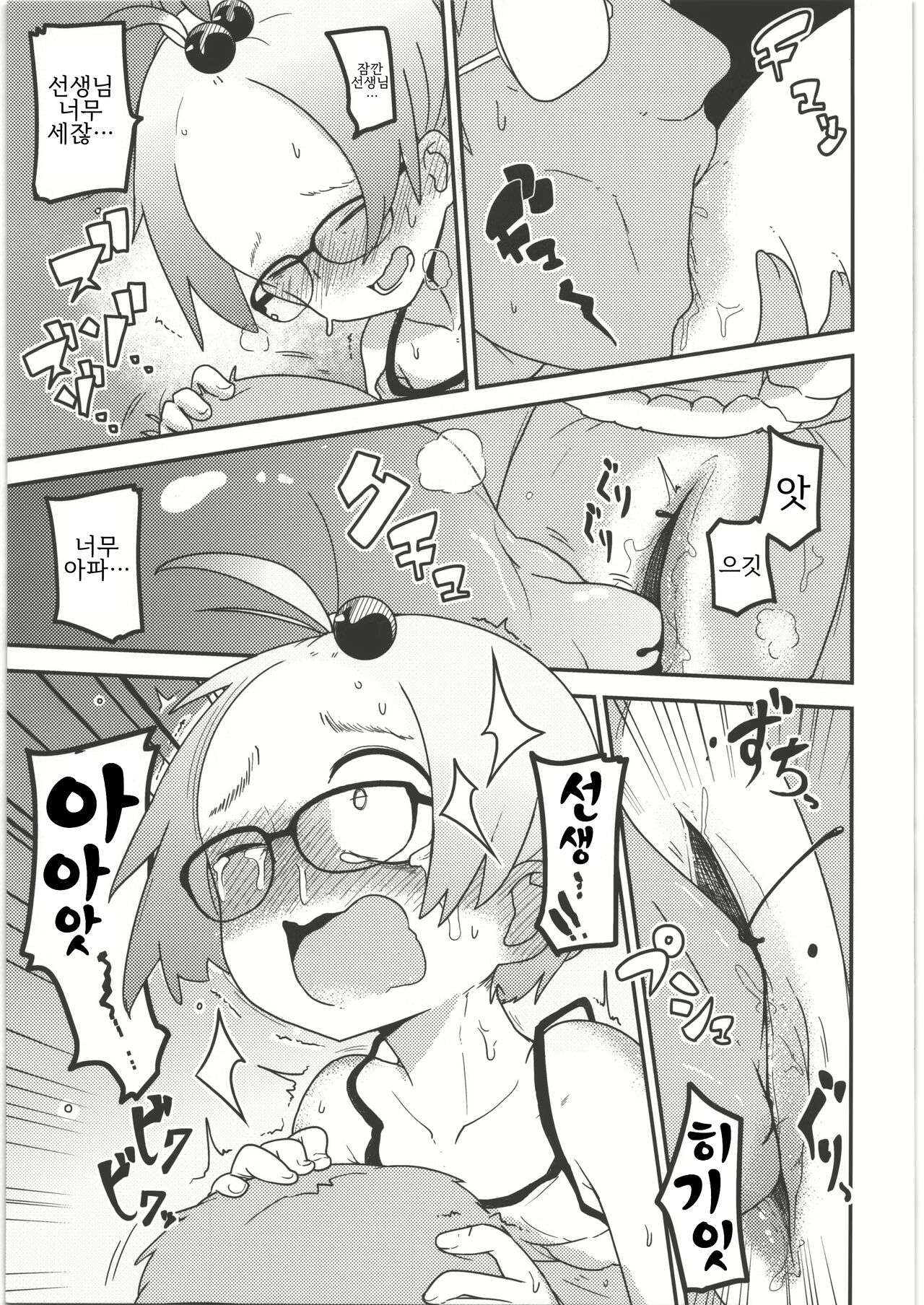 Ai Hime Kankan | 슬픈 아가씨 강간 page 7 full
