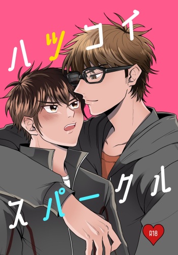 Hatsukoi Sparkle cover