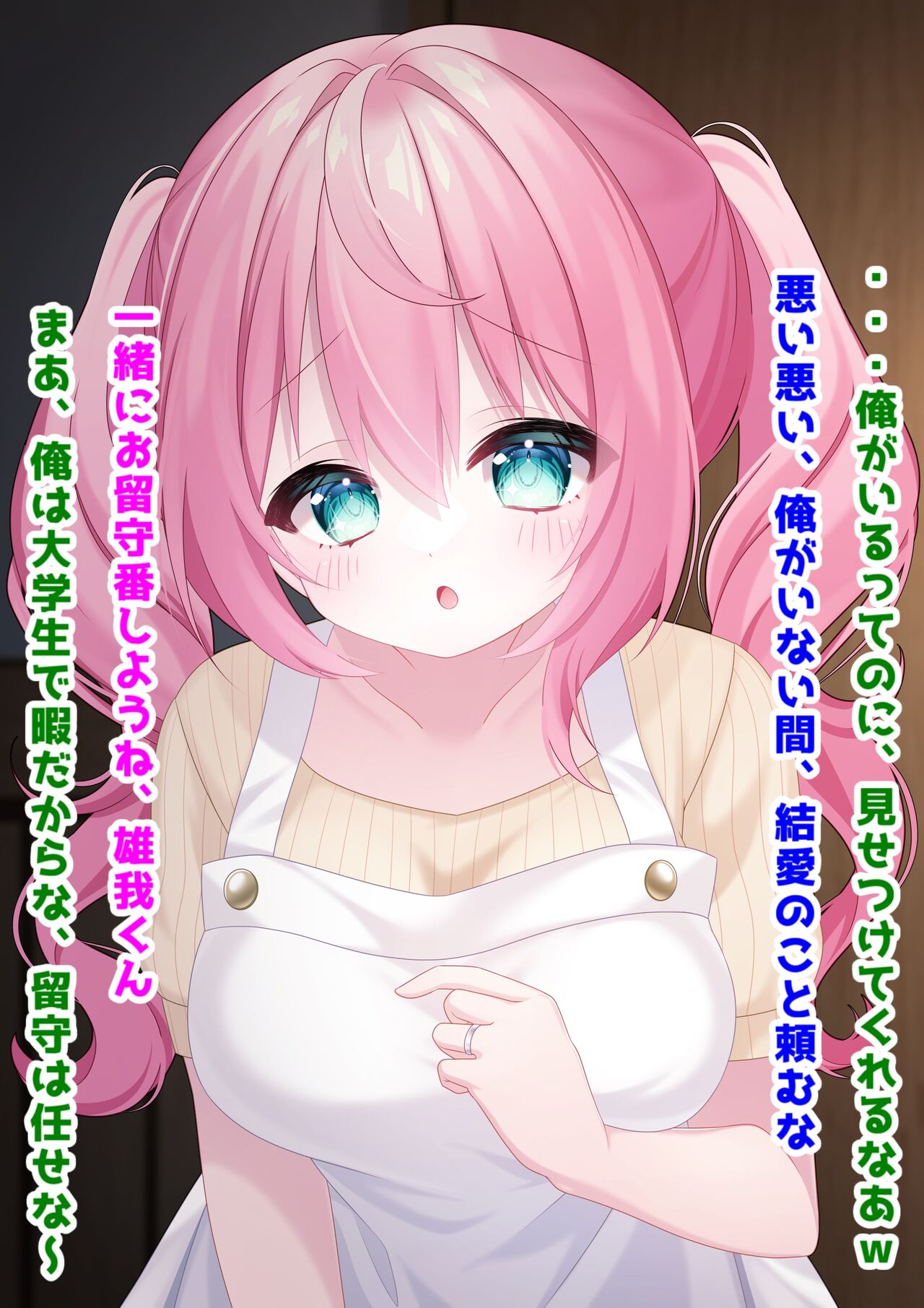 わたしに『せっくす』を教えて?天然無知幼妻に性教育 page 3 full