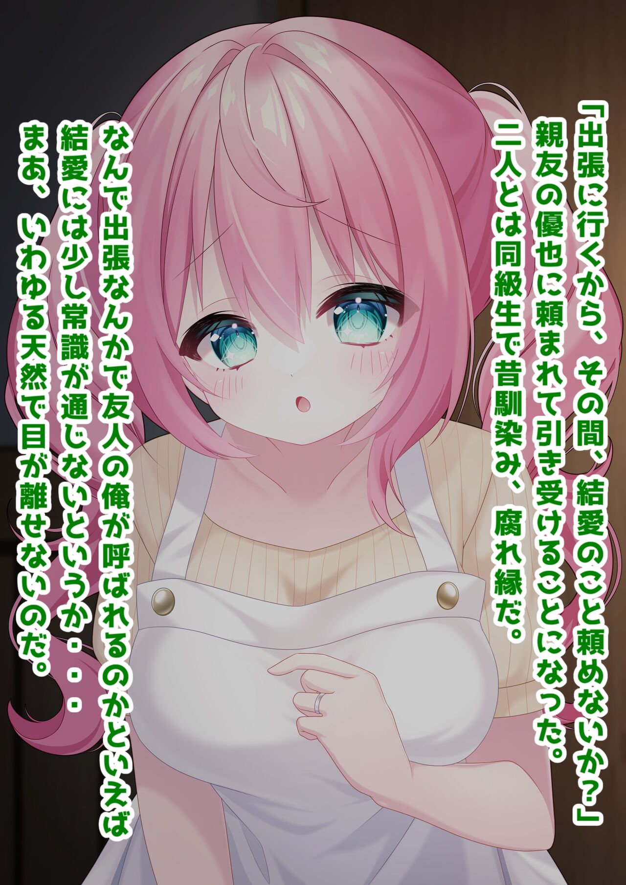 わたしに『せっくす』を教えて?天然無知幼妻に性教育 page 4 full