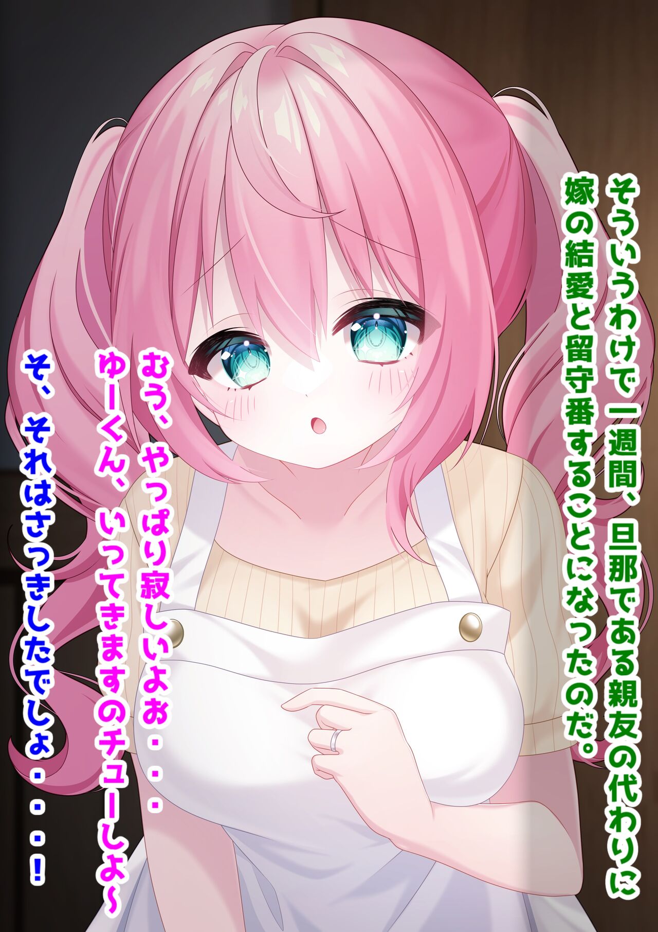 わたしに『せっくす』を教えて?天然無知幼妻に性教育 page 6 full