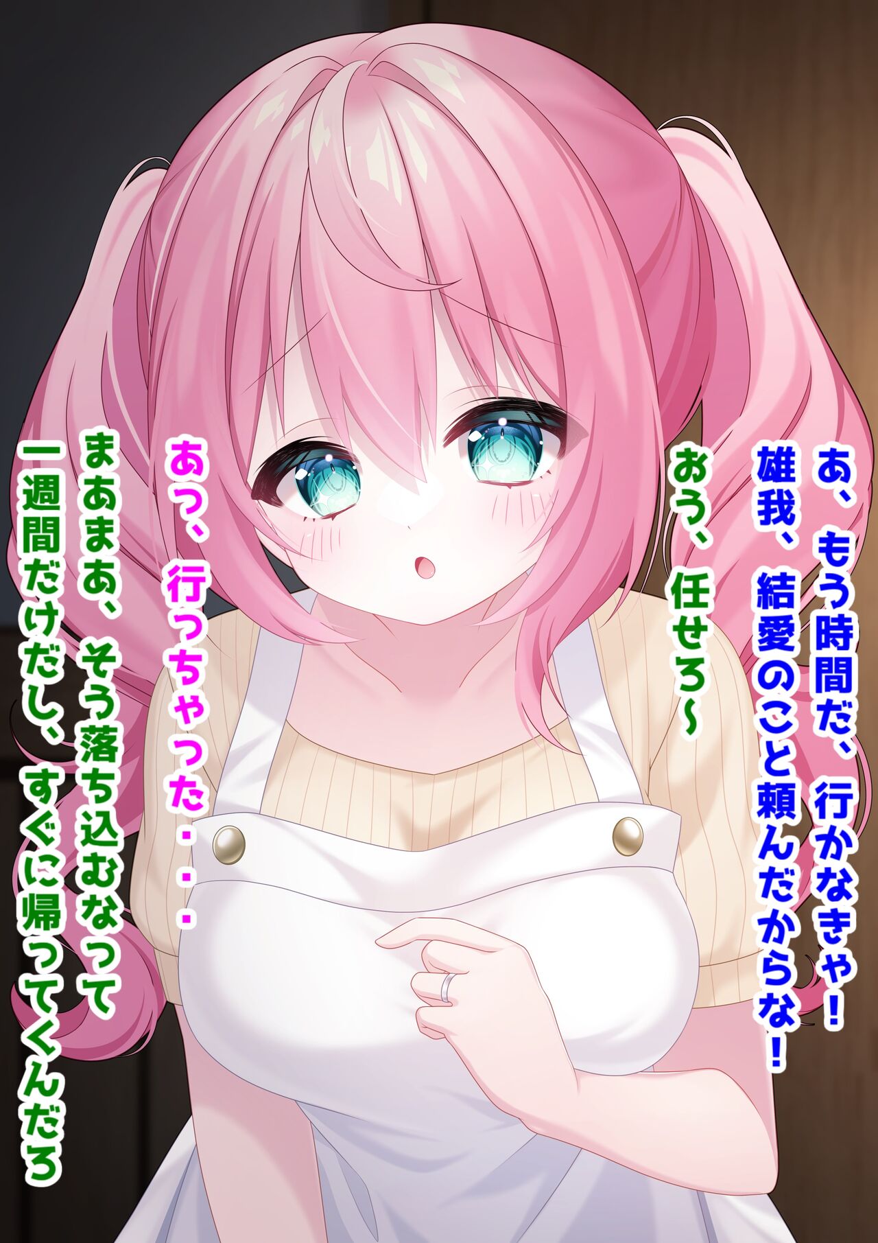 わたしに『せっくす』を教えて?天然無知幼妻に性教育 page 7 full