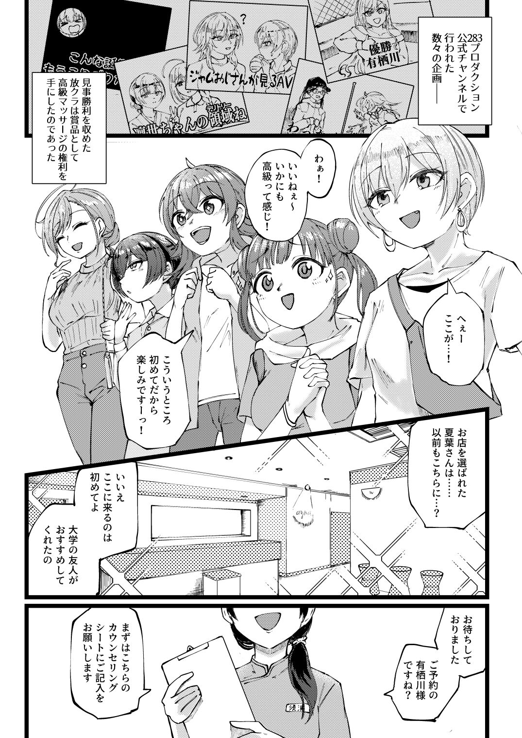 すげー絶頂しちまったなぁ! page 2 full