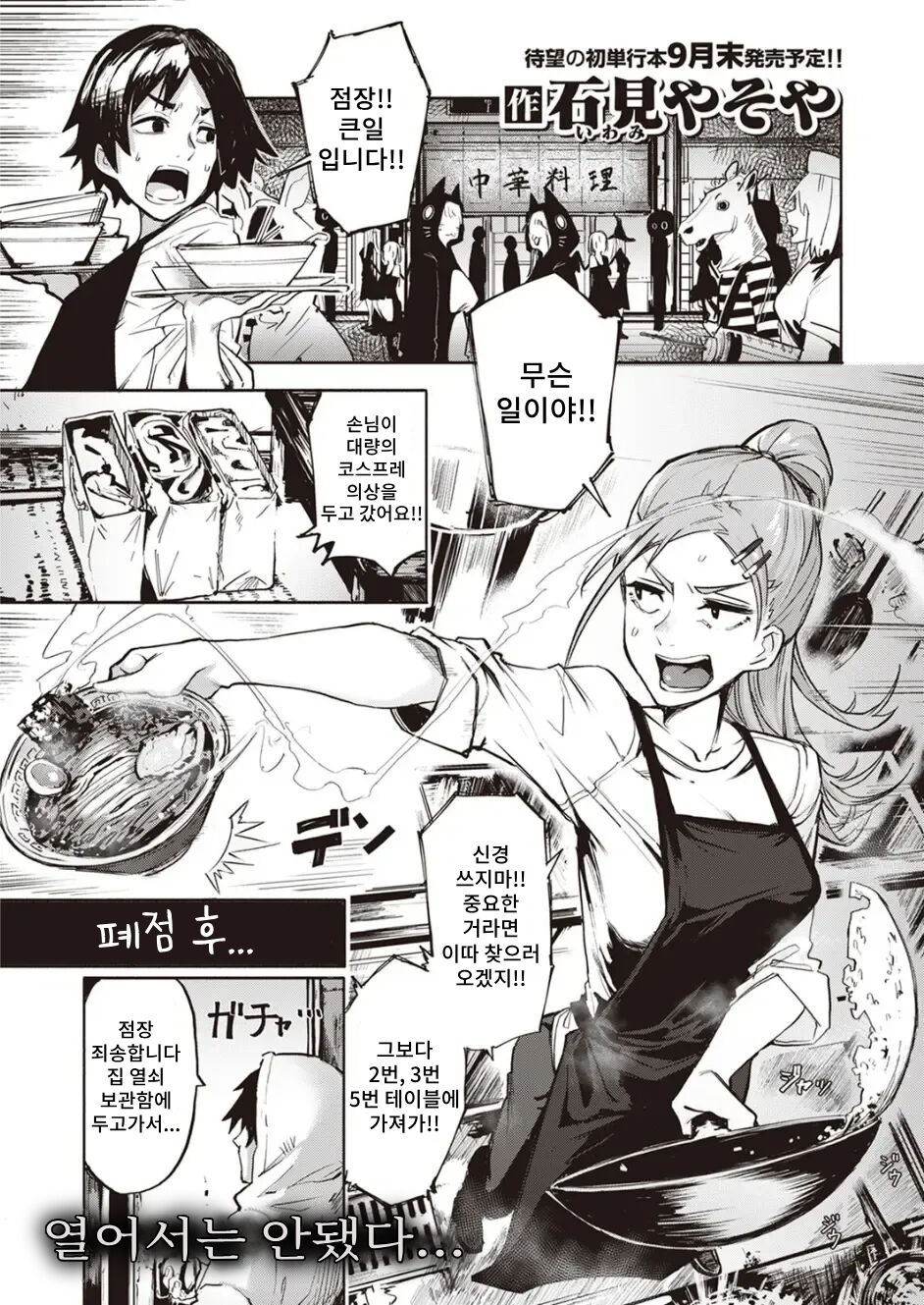 Muri Sunna Babaa - Lets cosplay sex with BBA! | 무리하지마 아줌마 page 2 full