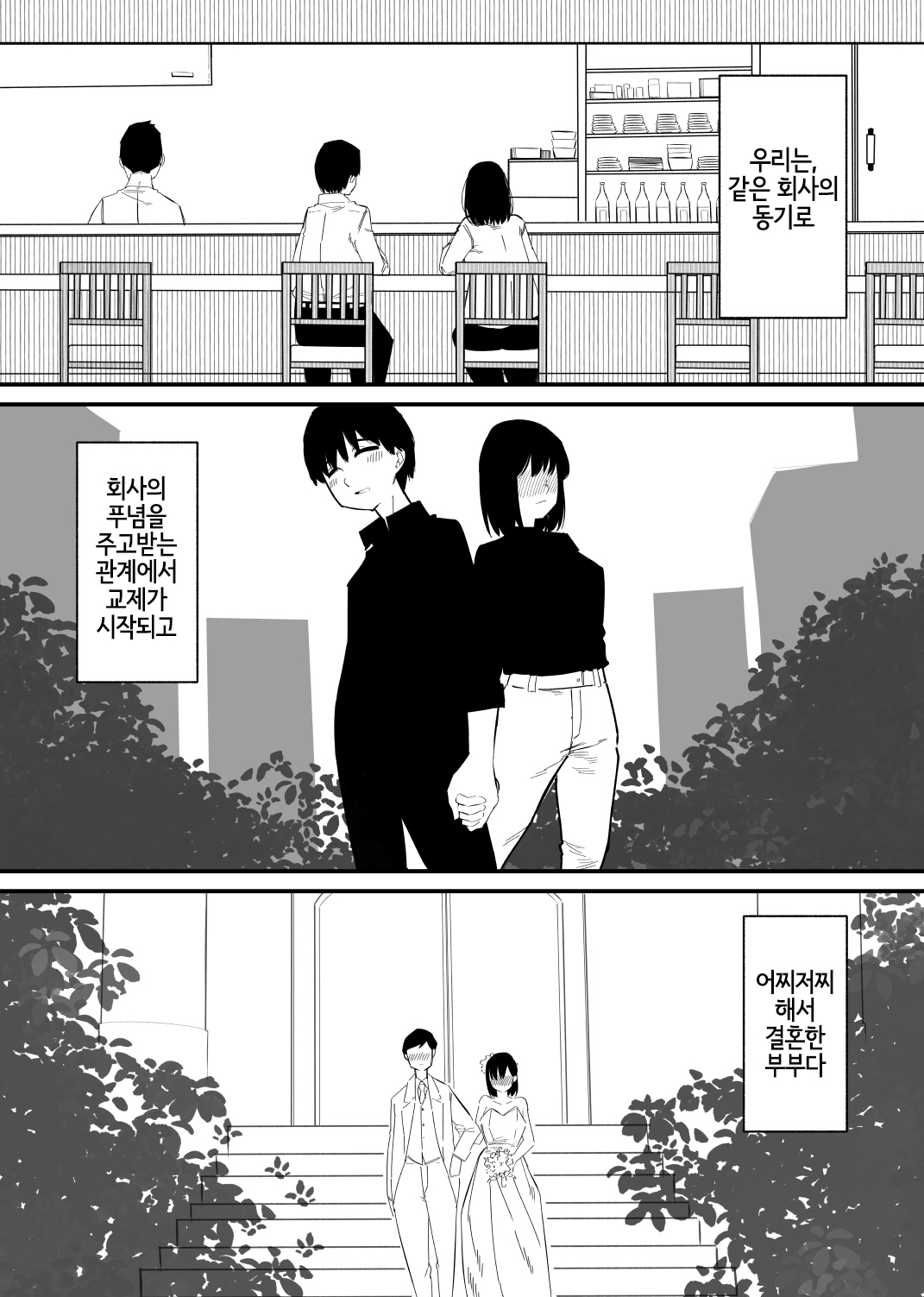Choukyou Zumi no Tsuma wa Cli Iki Chuudoku page 4 full