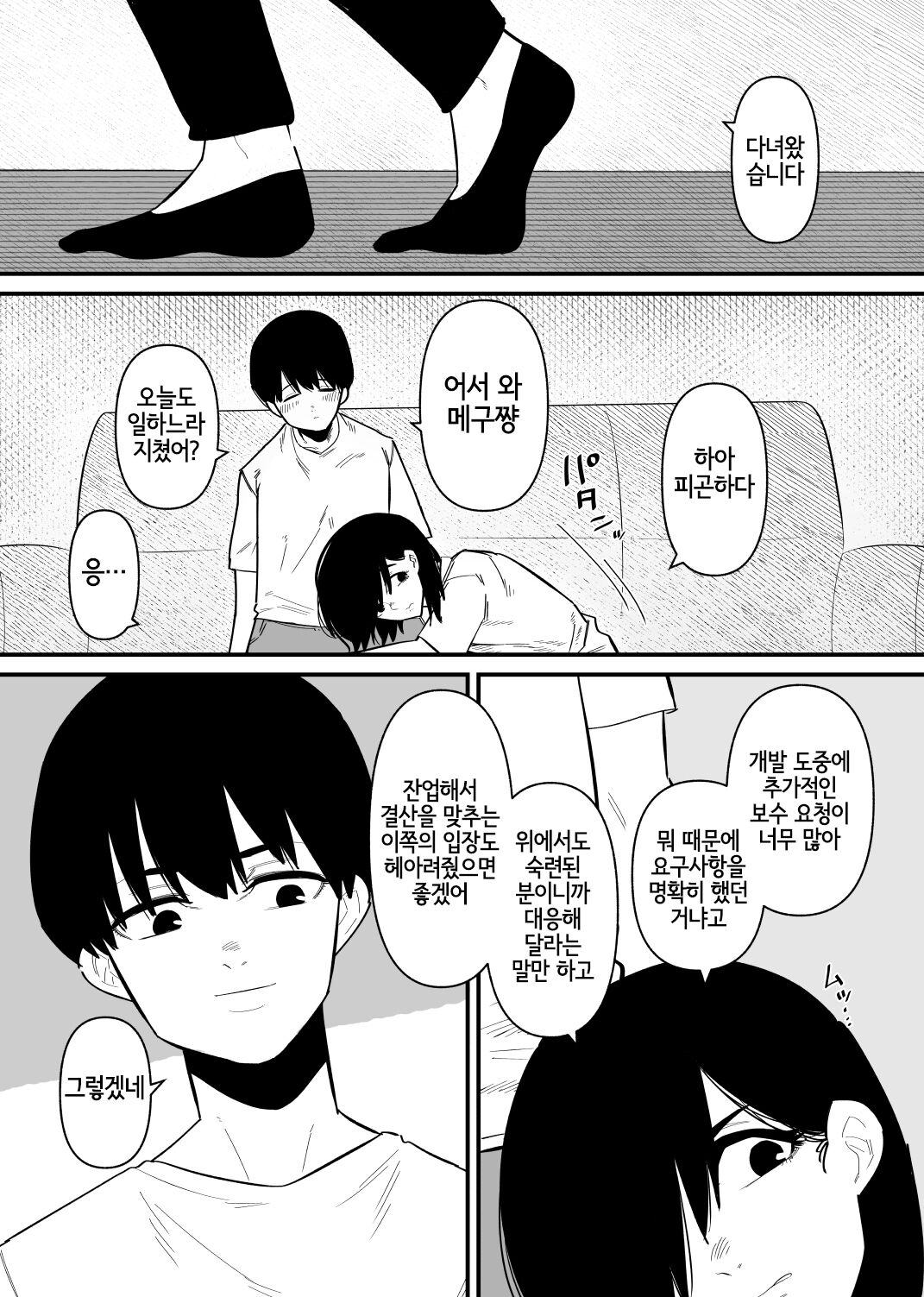 Choukyou Zumi no Tsuma wa Cli Iki Chuudoku page 5 full