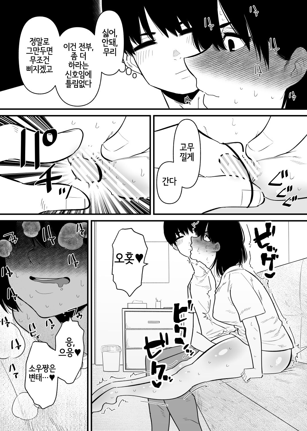 Choukyou Zumi no Tsuma wa Cli Iki Chuudoku page 8 full