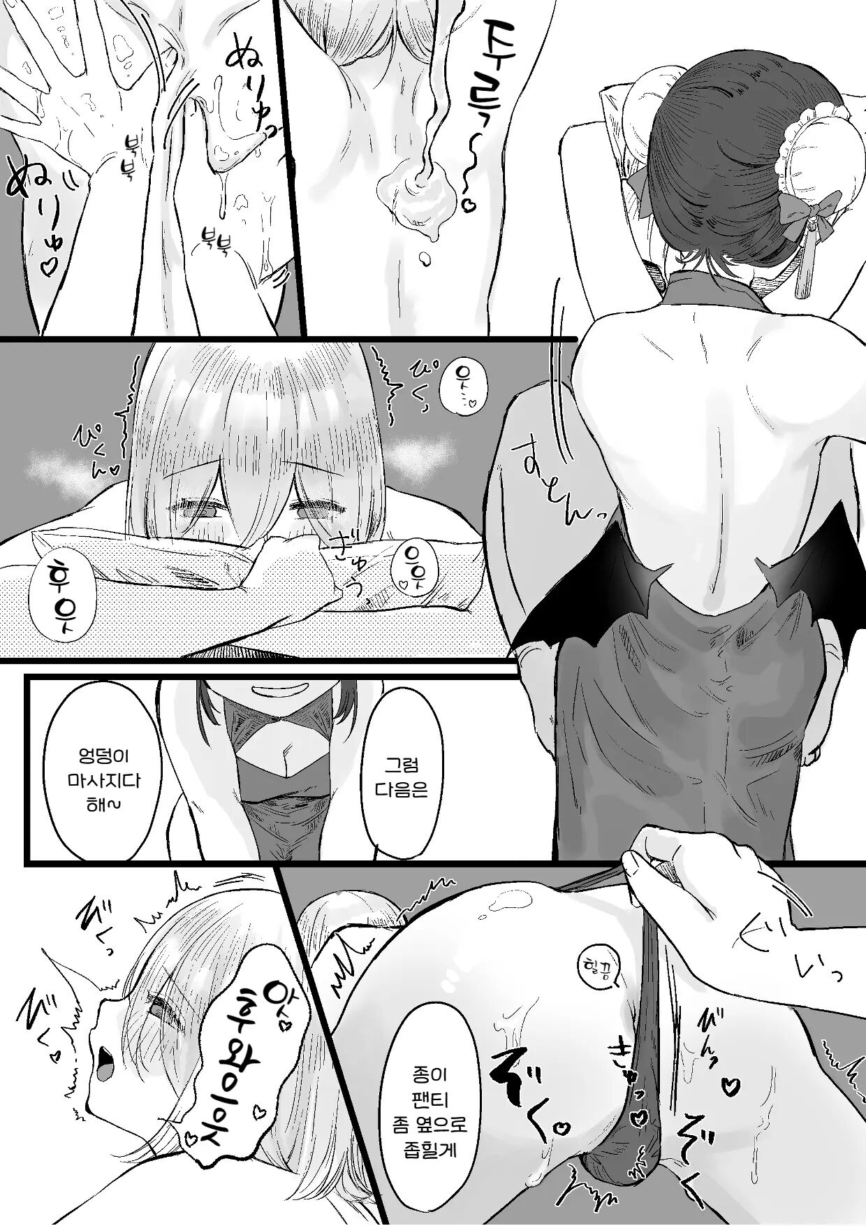 Chuuka Succubus no Ikoku Esthe ni Goyoujin ~Succubus no Onee-san ni Damasare Muriyari Nurunuru Ochinchin o Shiborarechau Ohanashi~ | 중화 서큐버스 이국 에스테틱 주의바람 ~서큐버스 누나한테 속아서 억지로 미끌미끌 꼬추 착정 당하는 이야기~ page 10 full
