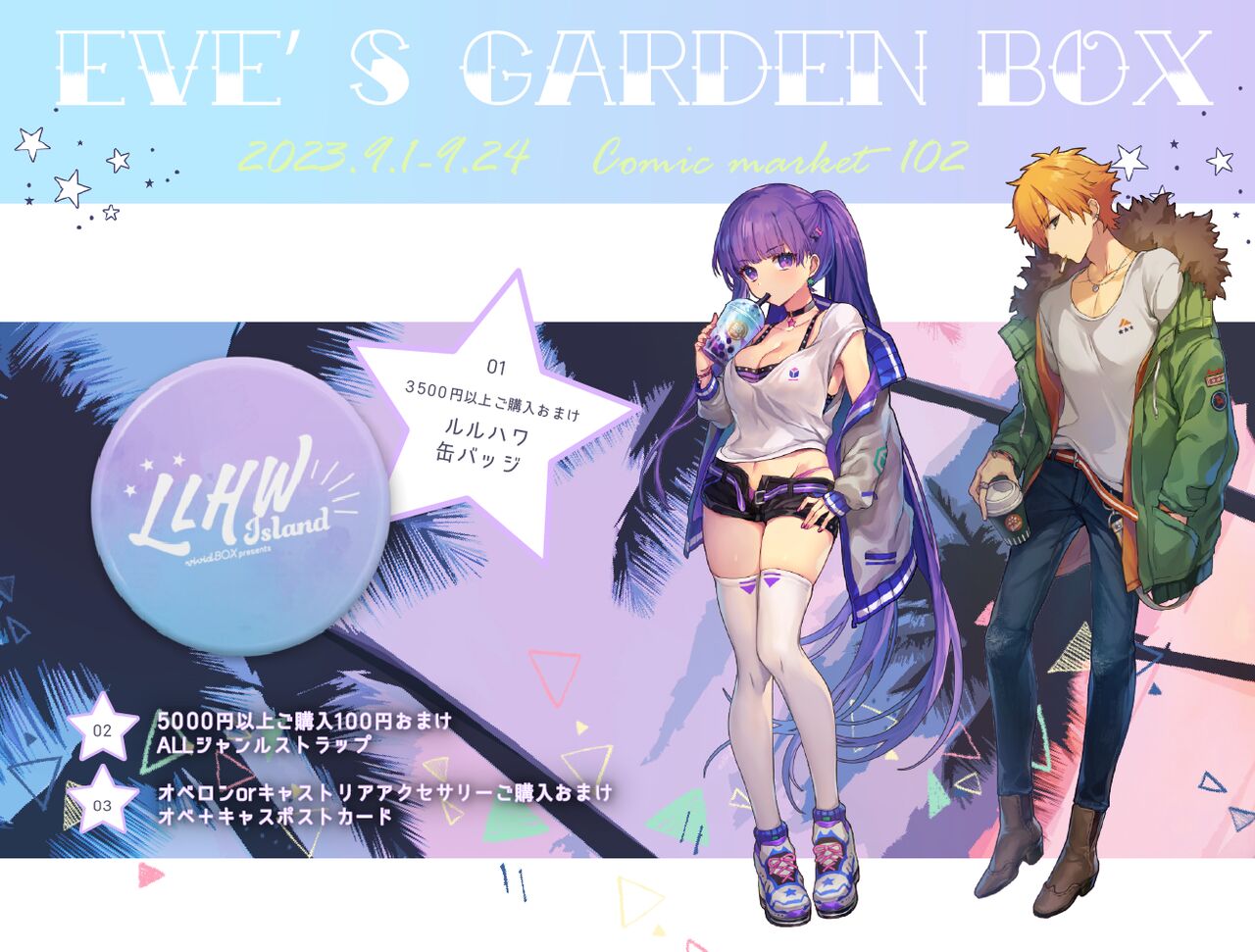 pixiv 椎花びび page 1 full