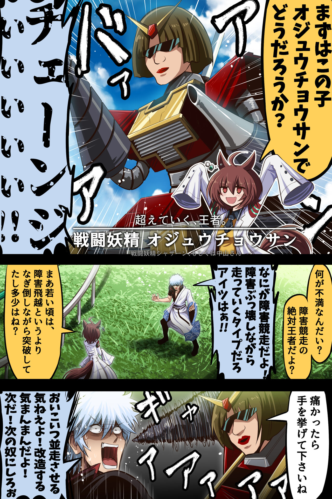 ●PIXIV● 富士茄 鷹 page 2 full