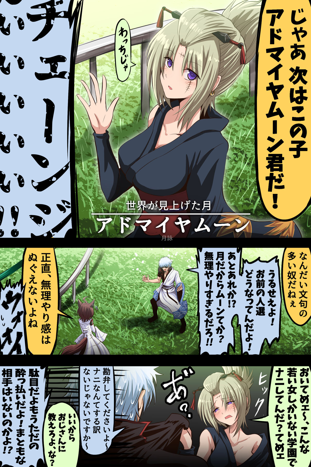 ●PIXIV● 富士茄 鷹 page 3 full