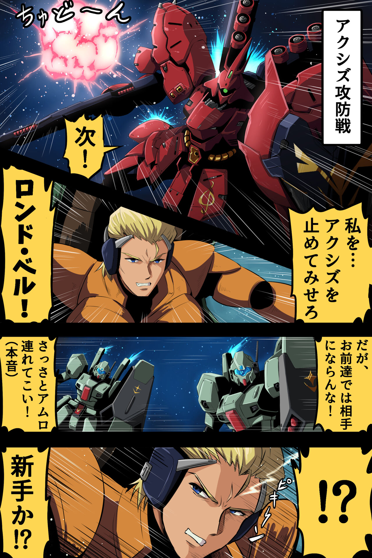 ●PIXIV● 富士茄 鷹 page 5 full