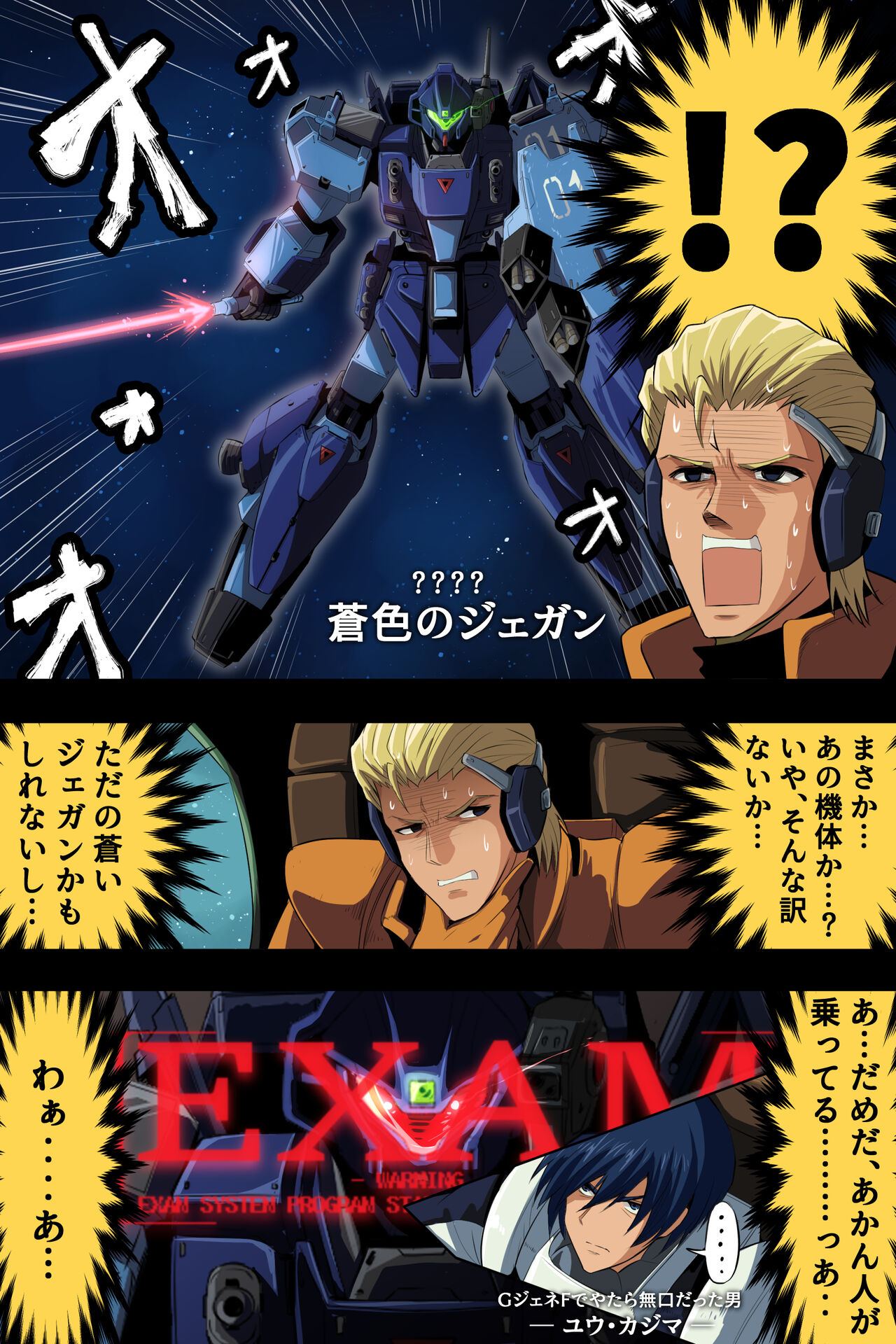 ●PIXIV● 富士茄 鷹 page 6 full