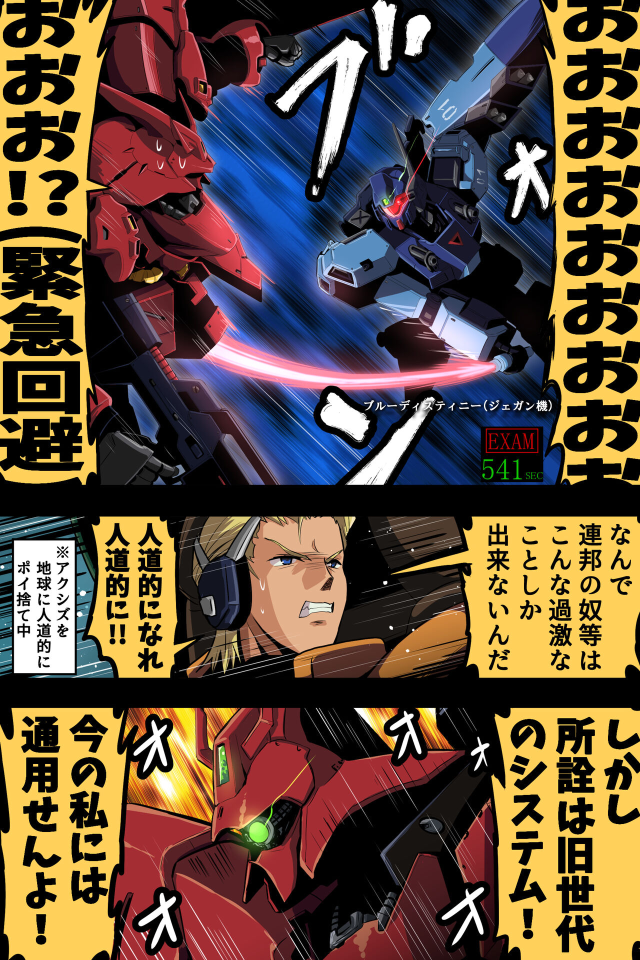 ●PIXIV● 富士茄 鷹 page 7 full