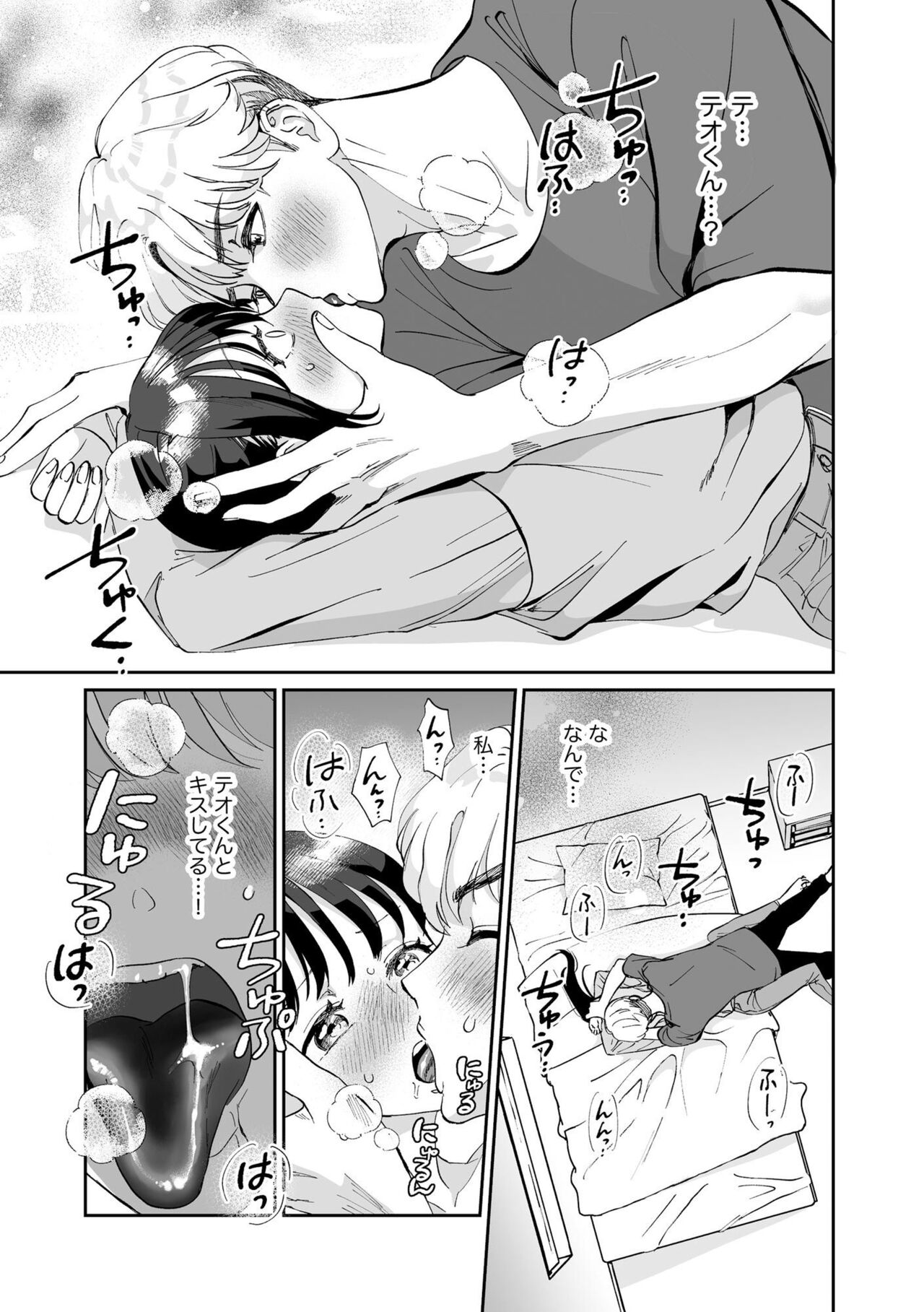 Hanryuu kare no XL na Dekiai ~Zetsurin Wanko to Hitotsu Yane no Shita~ 1 page 4 full