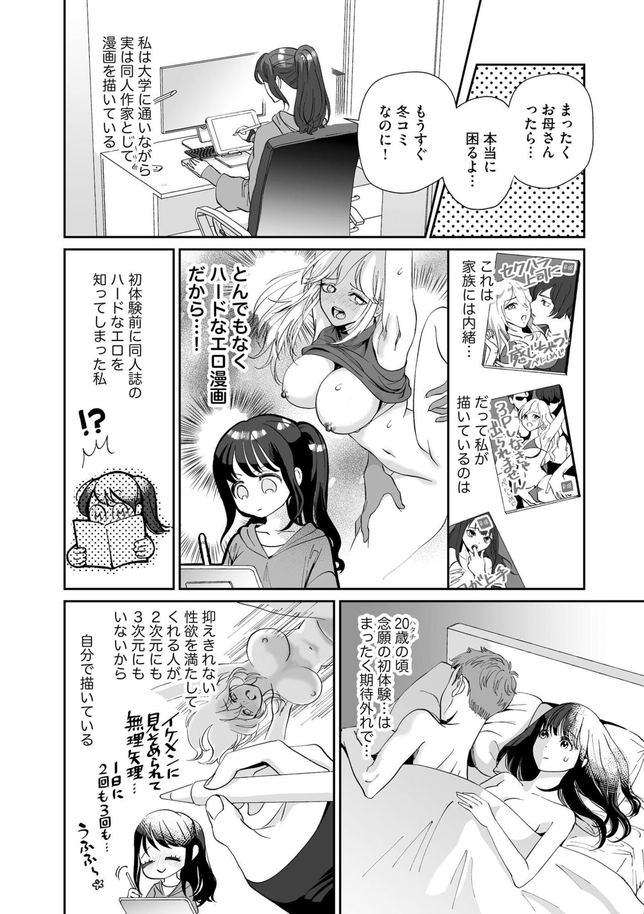 Hanryuu kare no XL na Dekiai ~Zetsurin Wanko to Hitotsu Yane no Shita~ 1 page 7 full